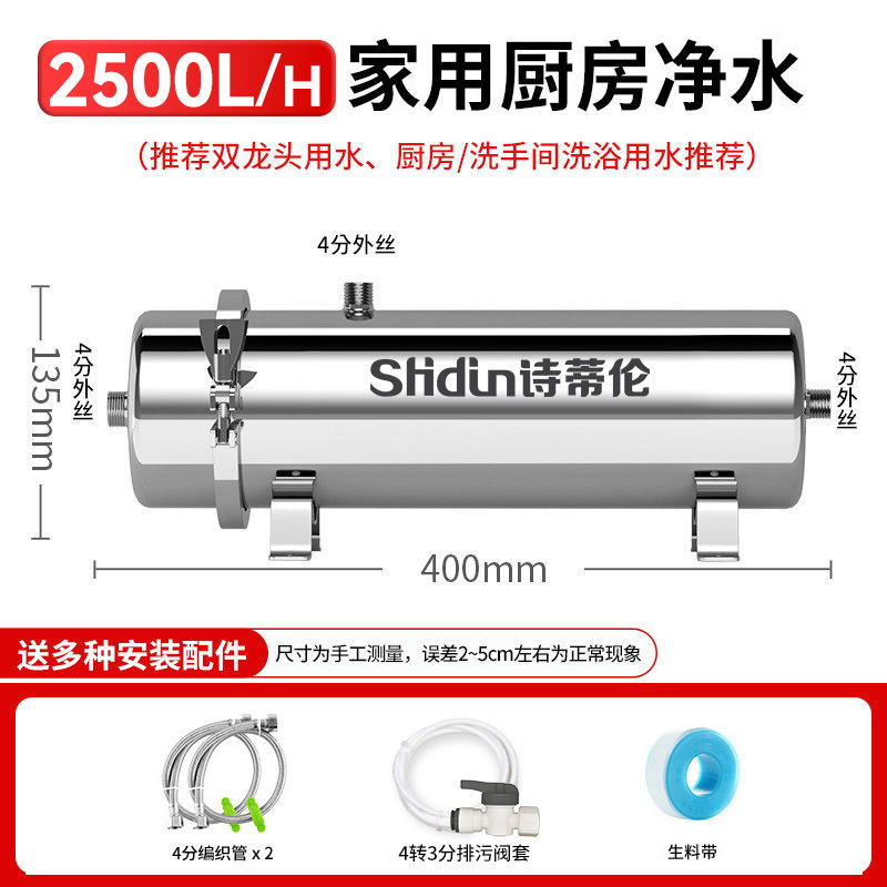 Система фильтрации Shitilen PVDF 2500 л/ч без крана