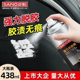 汽车涂料;玻璃胶;清洗/养护剂