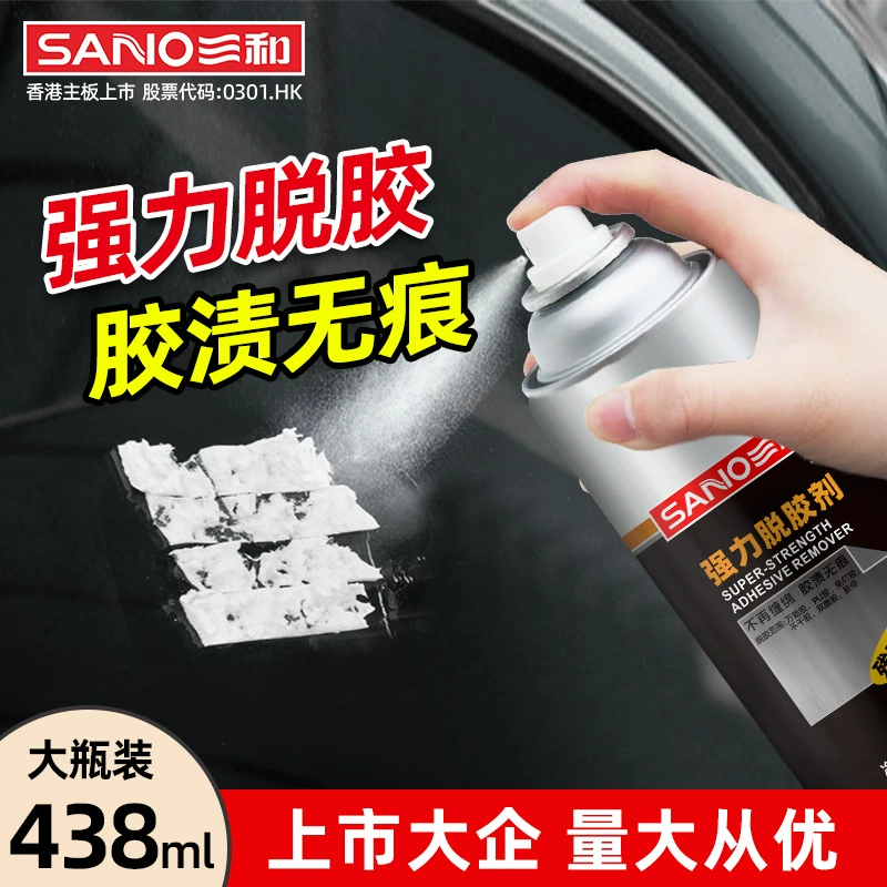 Sanhe сильное средство для удаления клея автомобильный клей для очистки бытовой клей для удаления клея очищающее средство для асфальта