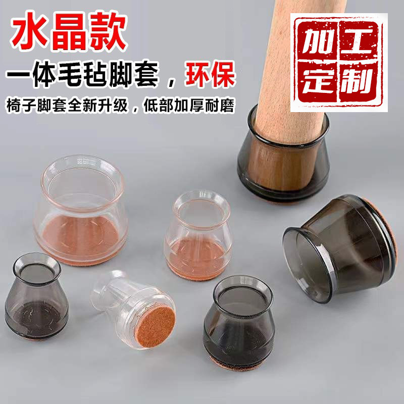 Table and Chair Foot Covers, Dining Table and Chair Stool Foot Covers, Furniture Sofa Stool Foot Protective Covers, Felt Pad Integrated Protective Foot Covers