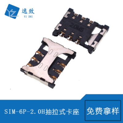 贴片 MICRO SIM卡座连接器 6P H=2.0MM TF卡槽 插卡式 抽拉式卡座|ms