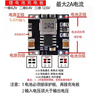2A lithium battery charging board heating small efficiency high 4.2V8.4V12.6V synchronous rectifier DC-DC step-down module
