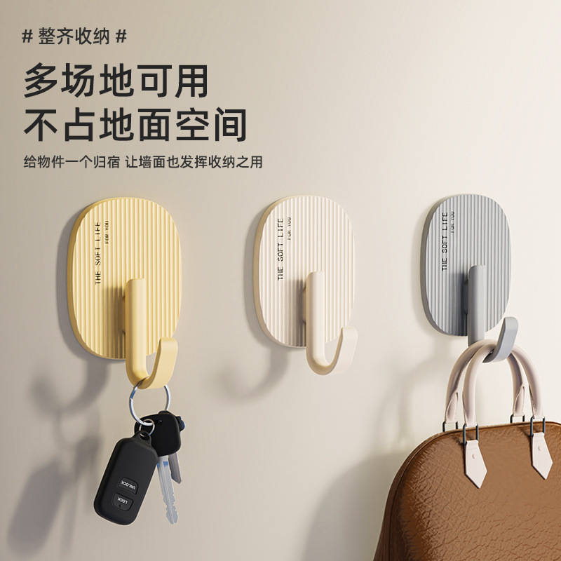 Cream-Colored Small Hook with Strong Adhesive for Keys, Wall-Mounted, No-Drill, Traceless Adhesive Hook for Hanging Clothes and Hats