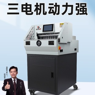 A4 Paper Cutting Cutter Cutting Cutter Electric Book Cutting Machine Cutting Cutter R46 Program Controlled Paper Cutting Machine CNC E Machine Cutting Paper Self