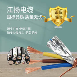 铜芯软护套电缆(ZR-RVV) 铜芯聚氯乙烯绝缘聚氯乙烯护套软电缆