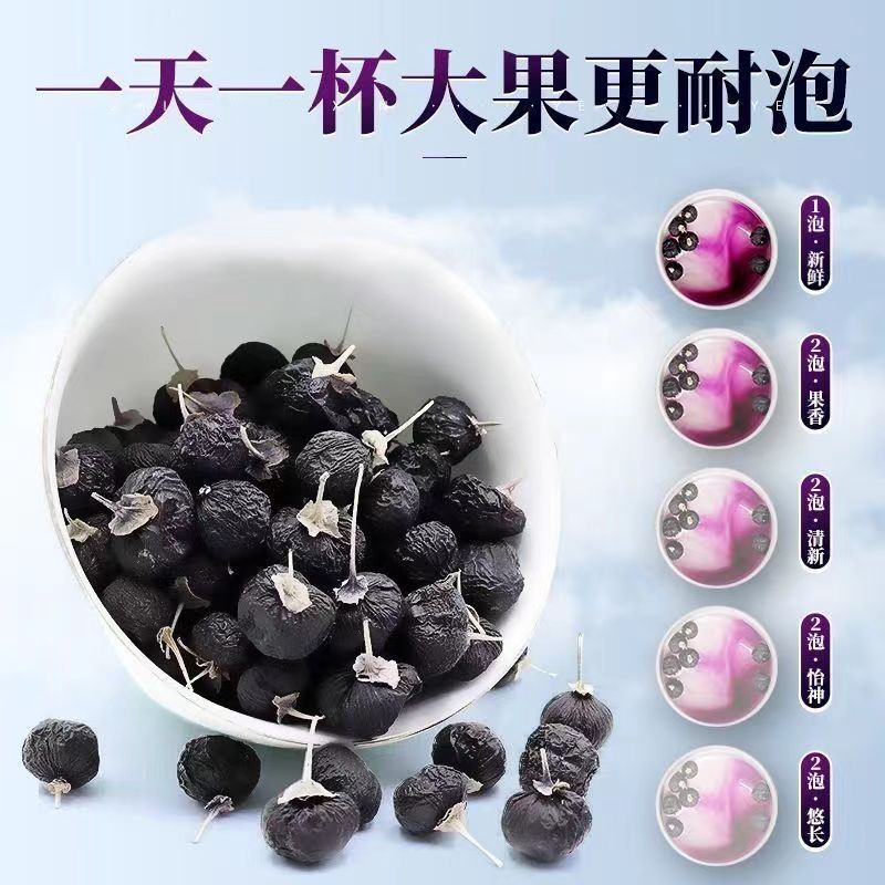 Wild Black Goji Berries Hei Gou Qi 500g Dried Whole Berries for Tea Infusions Premium Grade quality and texture