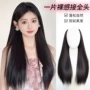 无痕隐形薄款长直真发