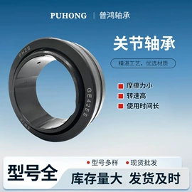 关节轴承;角接触球轴承;机械离合器