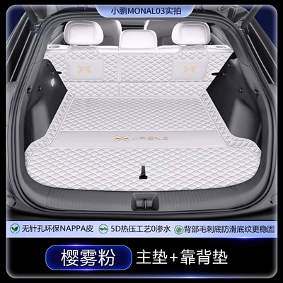 Trunk Mat — for the Xpeng MONAL03 trunk - nappa-leather-cherry-mist-pink-seat-cushion-backrest-xiaopeng-mona-l03-pure-electric