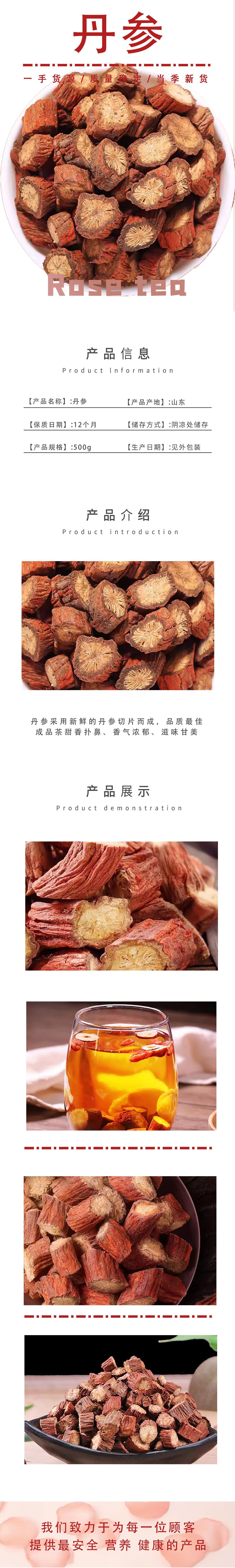 Dried Dan Shen Sliced Red Sage Root 500g Natural Sulfur-Free Salvia miltiorrhiza for Tea and Decoction quality and texture
