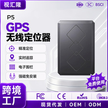 P5北斗GPS定位器汽车载防盗防丢追踪超长续航强磁免安装货车监控
