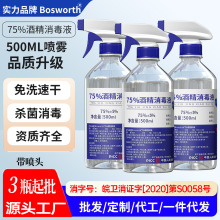 75���t�þƾ�����Һ500ml���F������ϴ��Һ�·������坍���l���l