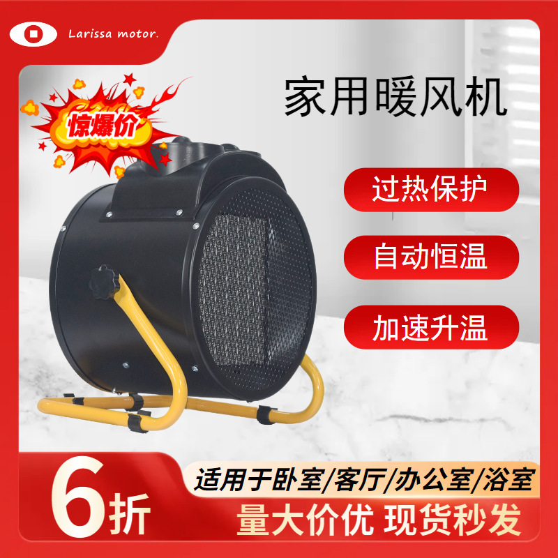Foreign Trade Inventory Processing Household Heater 220V50Hz Wholesale Heater Rapid Heating Bathroom Heater Foreign Trade Inventory Processing Household Heater 220V50Hz Wholesale Heater Rapid Heating Bathroom Heater