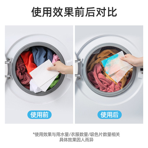 Color-absorbing sheet to prevent staining of clothing, color-absorbing paper to prevent cross-color cross-dying, washing machine color master sheet, household laundry tablets