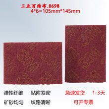 ���ɰ�ٽ಼ 7447���ò�4*6�˹ϲ��׹Ⲽ��ɫ��˿�� ��ҵ�ٽ಼