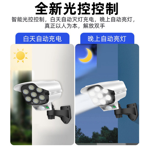 Solar Outdoor Lighting Lamp Simulation Courtyard Lamp Remote Control LED Fake Camera Wall Lamp Monitoring Anti-Theft Security Light
