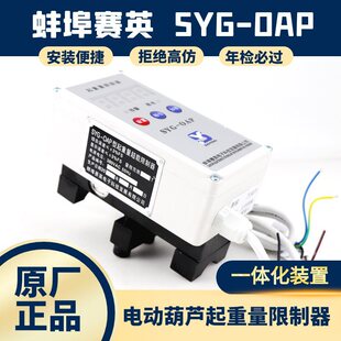 SYG-OAP����ِӢ���������������ؙC��܇늄Ӻ��J���d������
