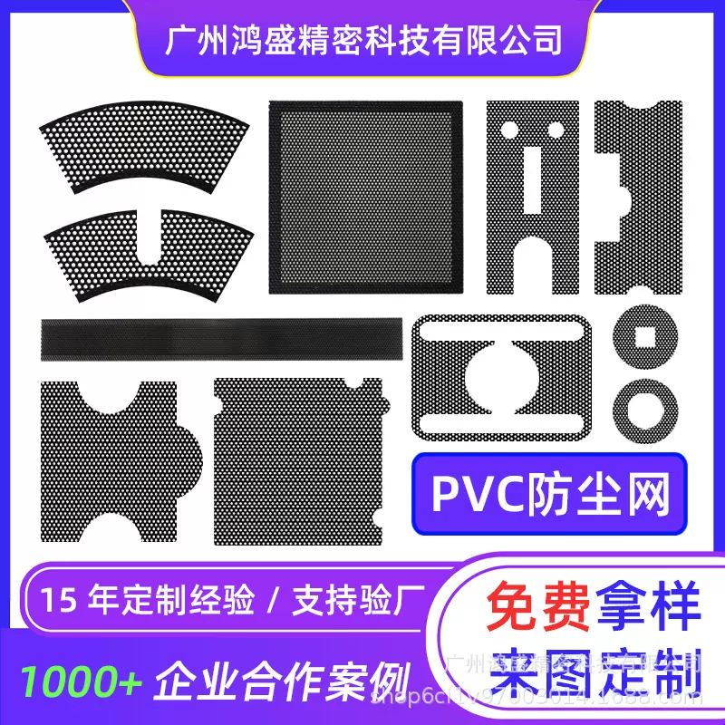 厂销防尘网 PC/PVC/尼龙模切冲孔带背胶网工业防水散热喇叭网定制
