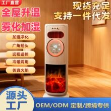2025立式取暖器暖风机家用冷暖两用注水加湿制冷风扇静音空调扇