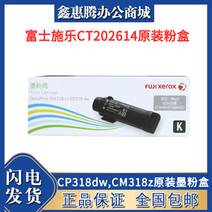 ��ʿʩ��CT202614ԭ�b�ۺ� ʩ����ӡ�CCP318dw,CM318zԭ�bī�ۺ�