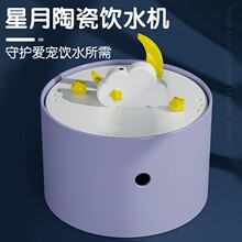 猫咪饮水机陶瓷喝水器饮水器自动循环流动猫咪喝水喂水碗宠物狗狗