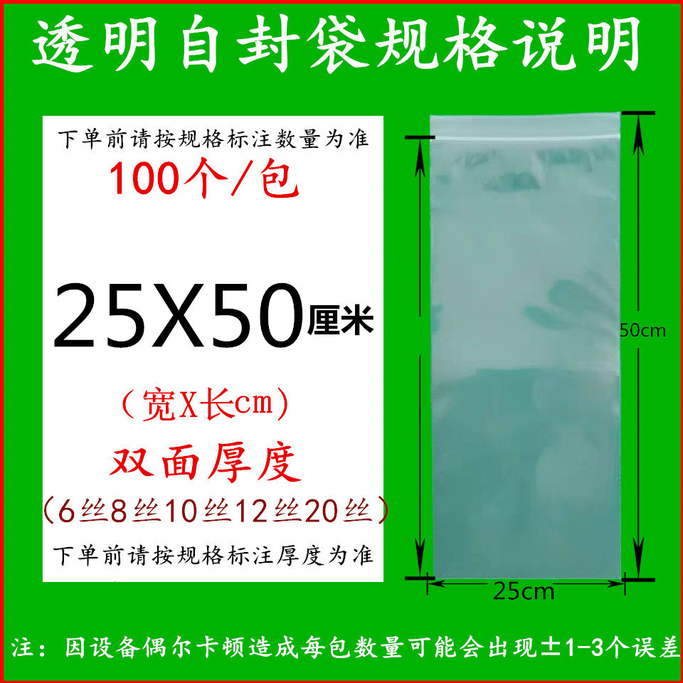 투명 25X50cm10 실크(100장)