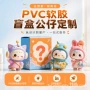 ip动漫定制手办公仔