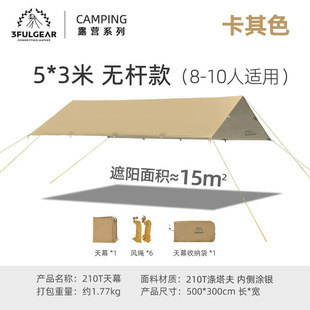 Three peaks out of the outdoor canopy 5*3m multi-purpose canopy camping tent rainproof sunscreen awning
