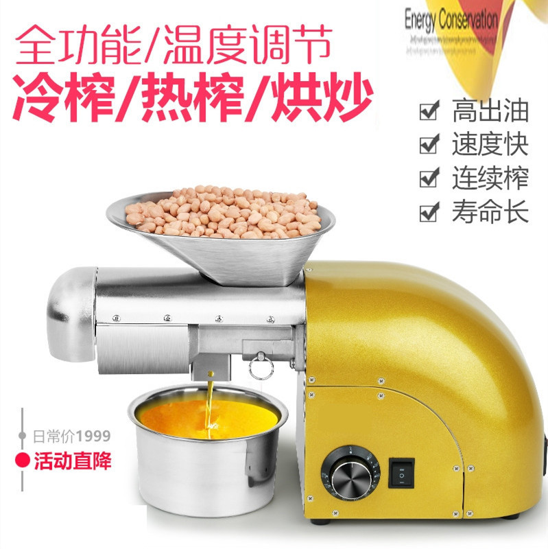 跨境批发全自动家用智能小型不锈钢家用榨油机金色1800W