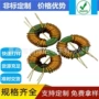 锰锌环形双线共模电感