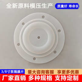 ARO英格索兰PD03P同款隔膜片 EXP3/8寸96538特氟龙PTFE四氟膜片