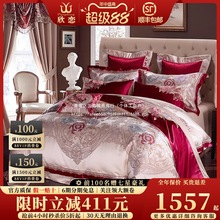 抢欧式四件套贡缎礼床品被套结婚陪嫁套婚庆十件高档床上用品奢华