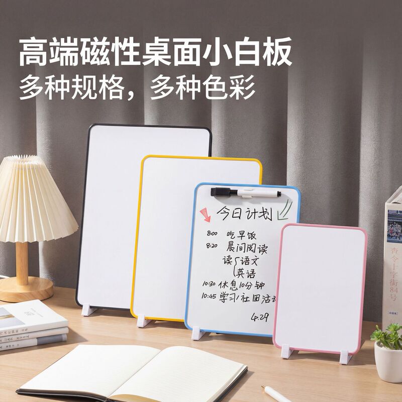 Magnetic Desktop Writing Board, Home-Use Blackboard, Children's Erasable Whiteboard with Handheld Stand, Magnetic Small Whiteboard, Live Broadcast Prompt Board