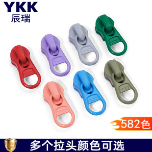 ykk���^5̖RCϵ�����������ֹ�DIY�X�����ִ��伱�P��582���ɫ�R