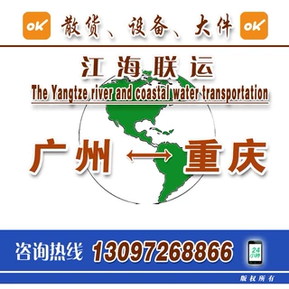提供广州国内水运价格查询到重庆水运物流行情
