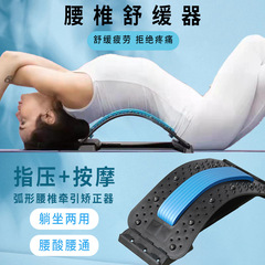 腰の腰椎の板の矯正器は神器の脊椎のマッサージ器を緩めます。