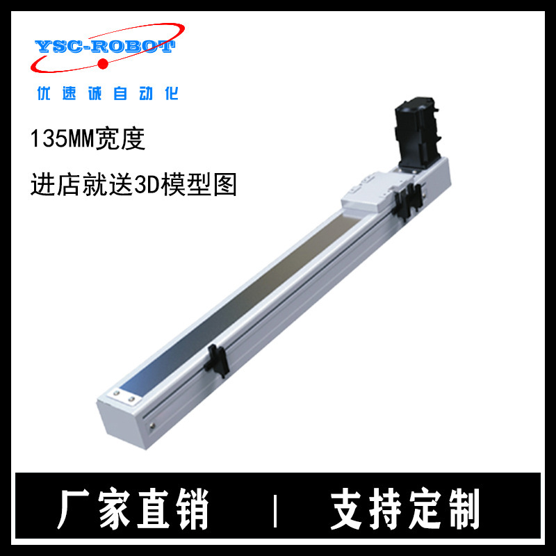Fully Enclosed Linear Synchronous Belt Module Precision Silent Servo Stepper Motor Automatic Feeding Belt Guide Slide