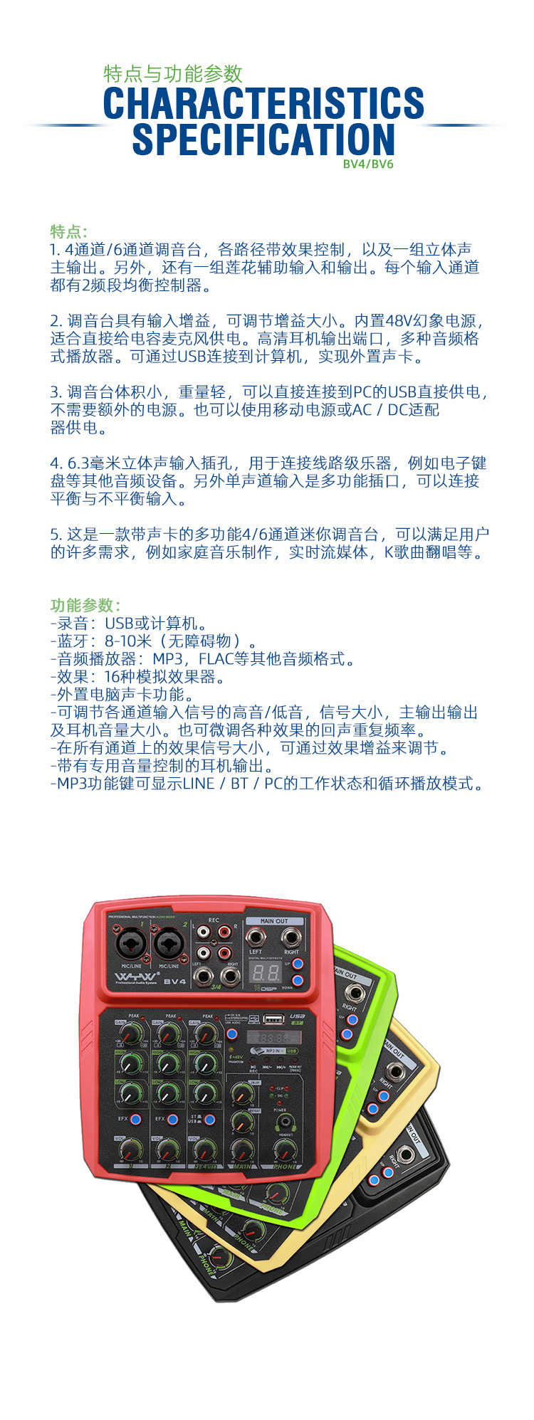 BV DD8-???特点??