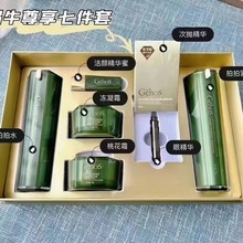 姬存希新款护肤品尊享蜗牛精华七件套装补水保湿紧致面霜精华