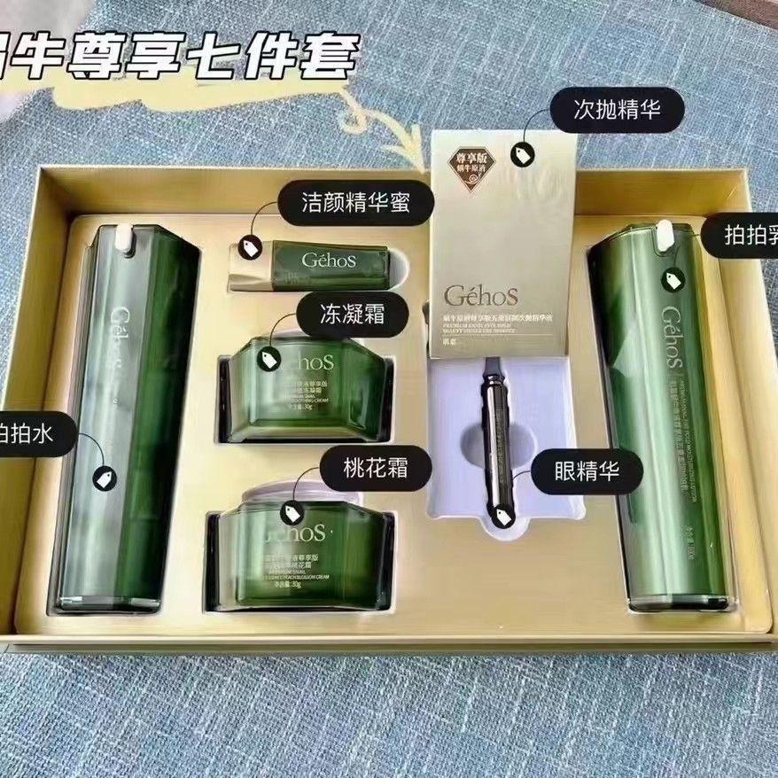 姬存希新款护肤品尊享蜗牛精华七件套装补水保湿紧致面霜精华