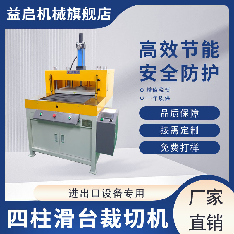 东莞厂非标定制四柱滑台式油压机伸缩推拉型液压机自动送料压力机