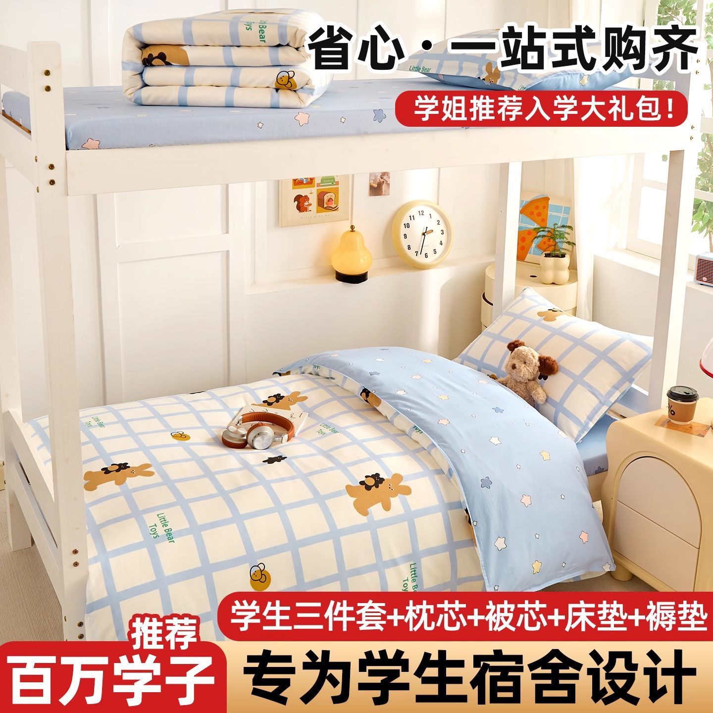 Sábanas de dormitorio de estudiantes de tres piezas de algodón 100% cubierta de algodón único conjunto de cama de dormitorio de seis piezas