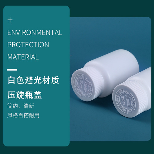 Wholesale 100-300ml health care product bottle pressure screw cap white light-proof bamboo plastic packaging bottle tablet capsule bottle
