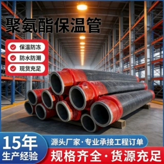 聚氨酯保温钢管 大口径预制地埋热力管道市政供暖管道 专业保温管