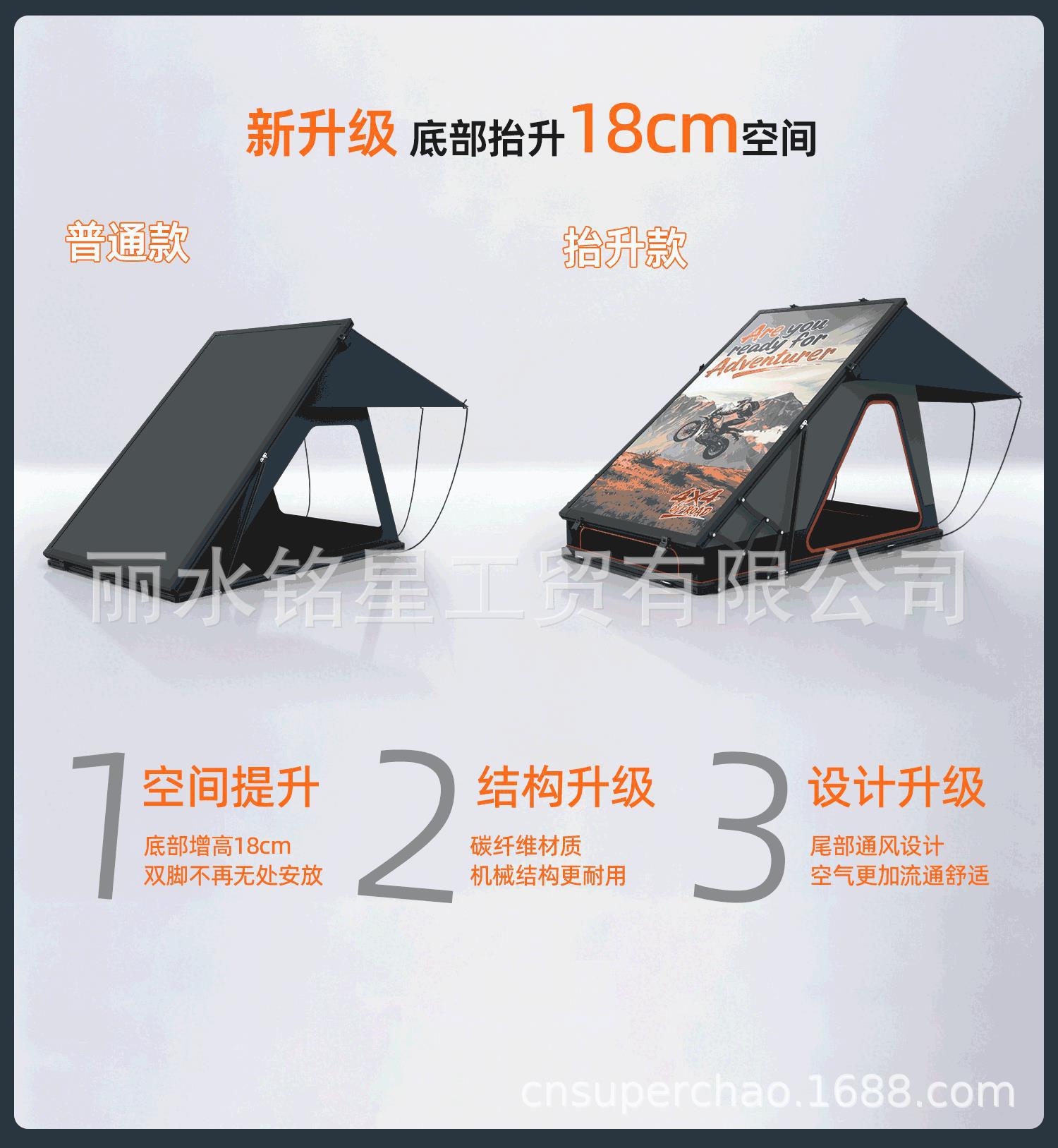 Ultra-thin 8cm hard-shell aluminum alloy car roof tent with a new triangular lifting design for outdoor camping