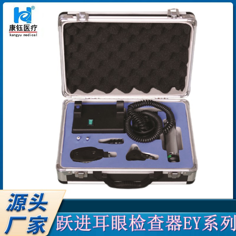 申光牌耳眼检查器EY 检耳镜+直接检眼镜眼底镜医用放大镜检耳镜