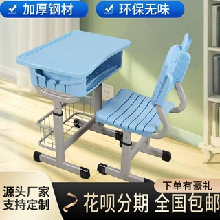 跨境ABS塑料中小学生可升降课桌椅学校辅导班 儿童学习加厚课桌椅