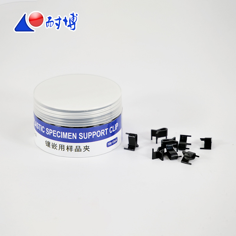 CLIP2镶嵌样品夹、金相样品夹、镶嵌样品夹、塑料样品夹