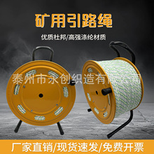 矿用发光引路线阻燃防火引路绳煤矿用指引线消防救援1000米导向绳