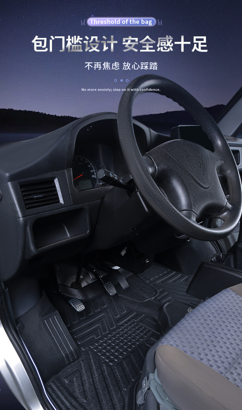 Wuling Zhiguang 6376/6388/6389 Small Truck New Model Rongguang/S Longka Hongguang V Dedicated Tpe Car Floor Mats